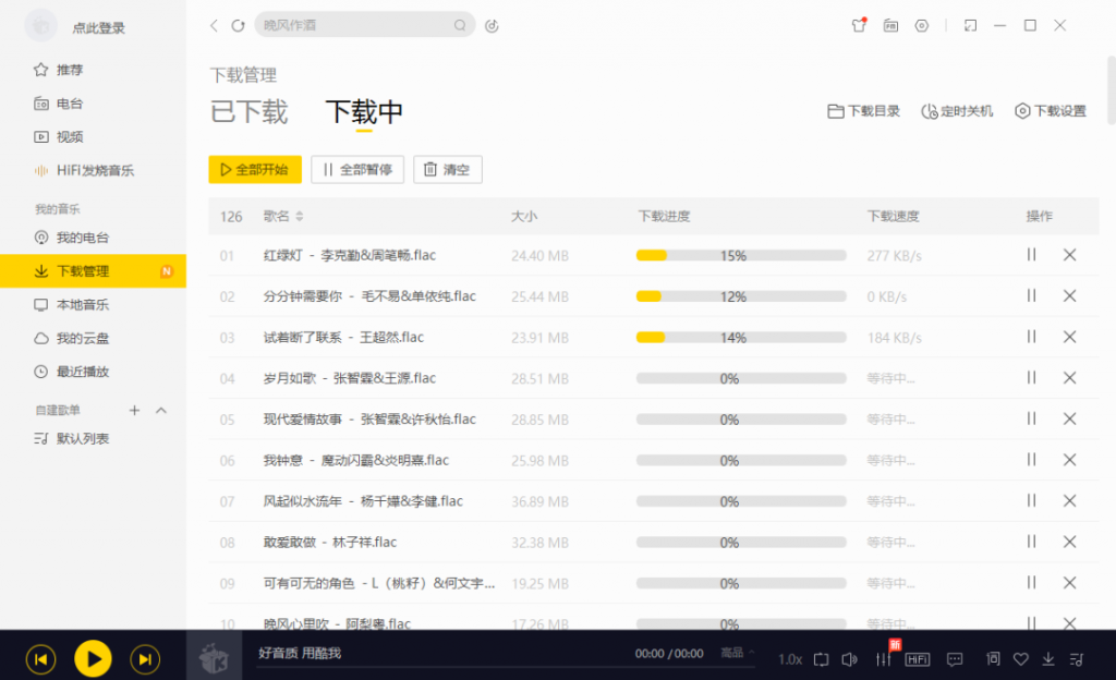 image-7-1024x624.png MV视频自动剪辑大师【终结版】+视频批量剪辑大师【全套软件】